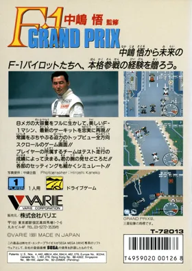 Nakajima Satoru Kanshuu - F-1 Grand Prix (Japan) box cover back